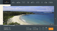 Desktop Screenshot of jp.maunakeabeachhotel.com